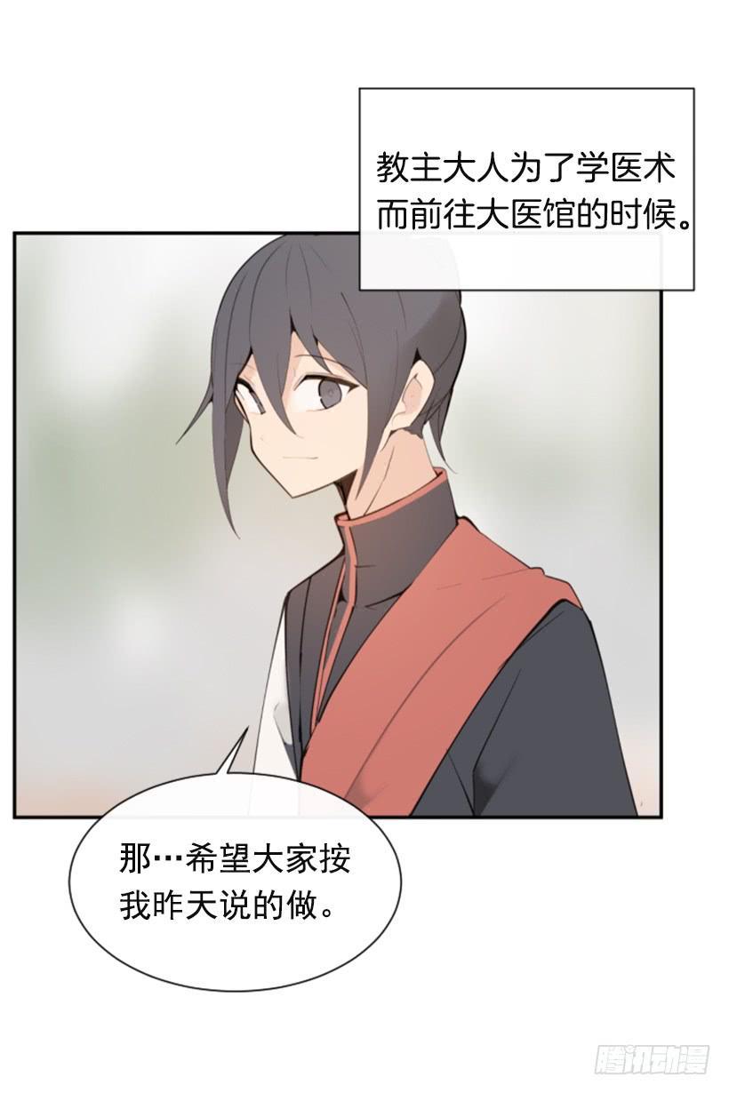 魔剑王韩漫全集-雪之墓无删减无遮挡章节图片 