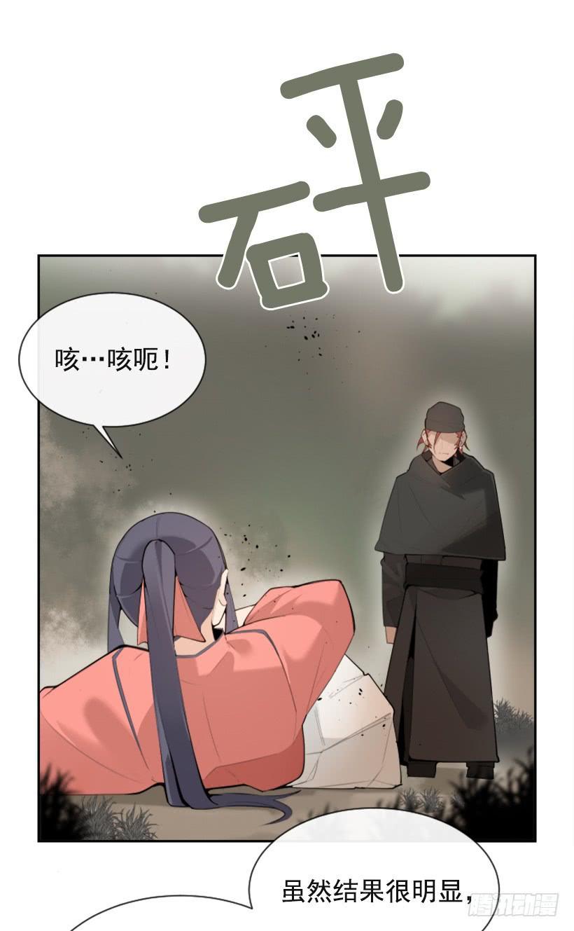 魔剑王韩漫全集-雪之墓无删减无遮挡章节图片 