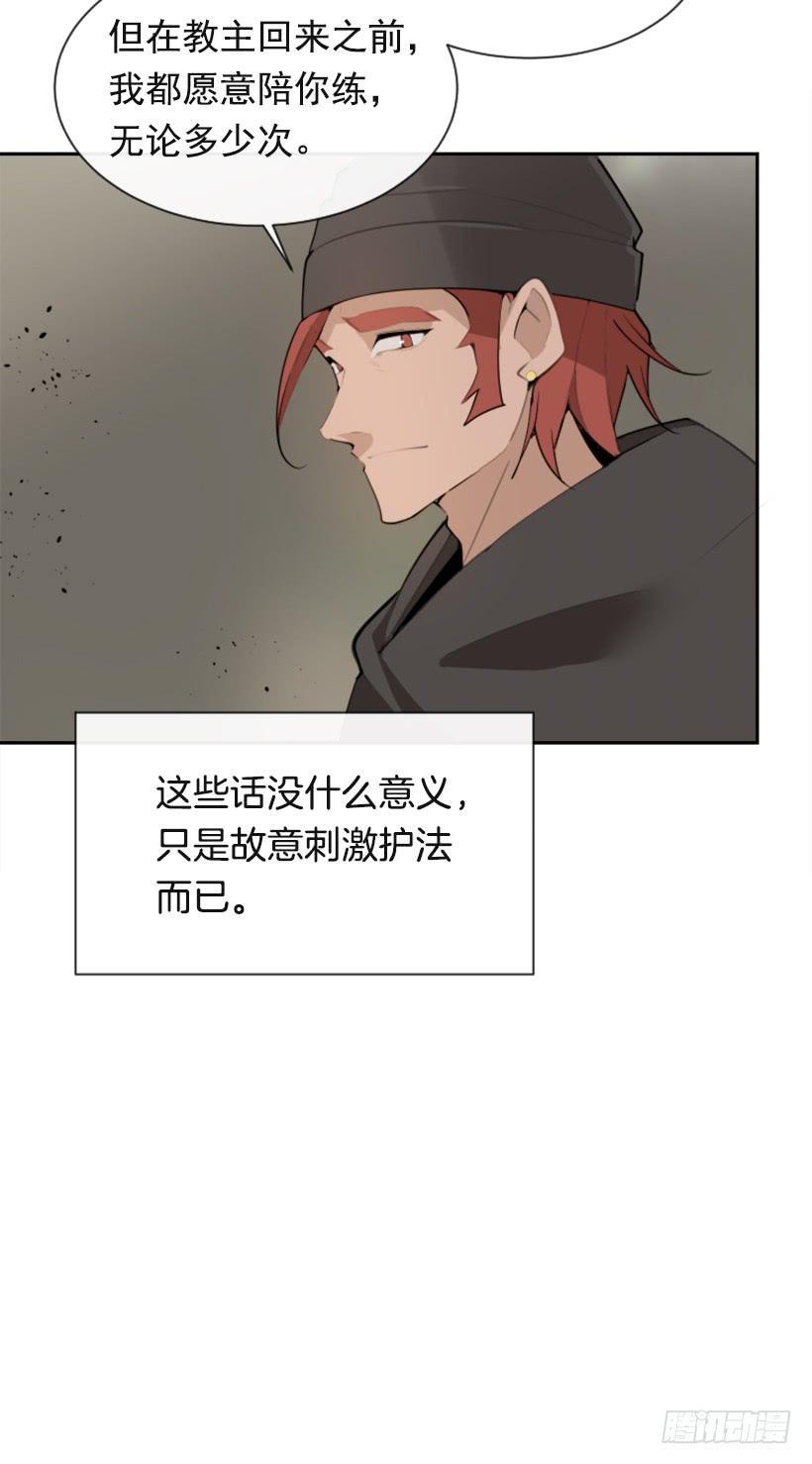 魔剑王韩漫全集-雪之墓无删减无遮挡章节图片 