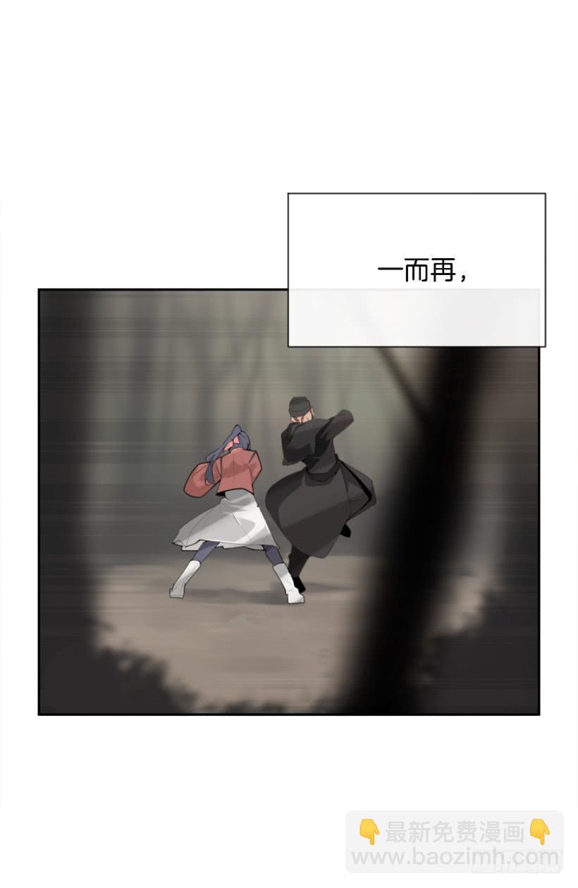 魔剑王韩漫全集-雪之墓无删减无遮挡章节图片 