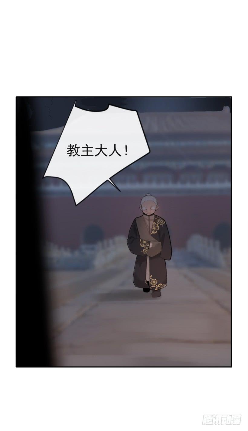 魔剑王韩漫全集-雪之墓无删减无遮挡章节图片 