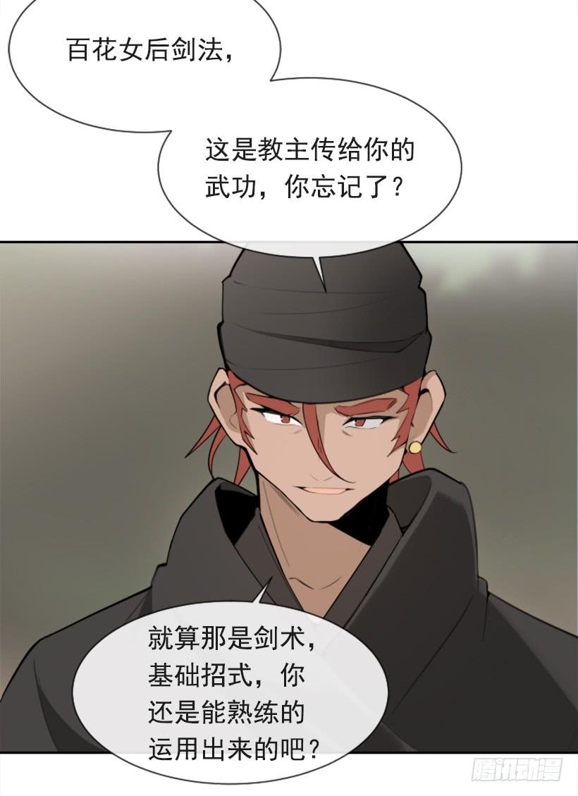 魔剑王韩漫全集-雪之墓无删减无遮挡章节图片 