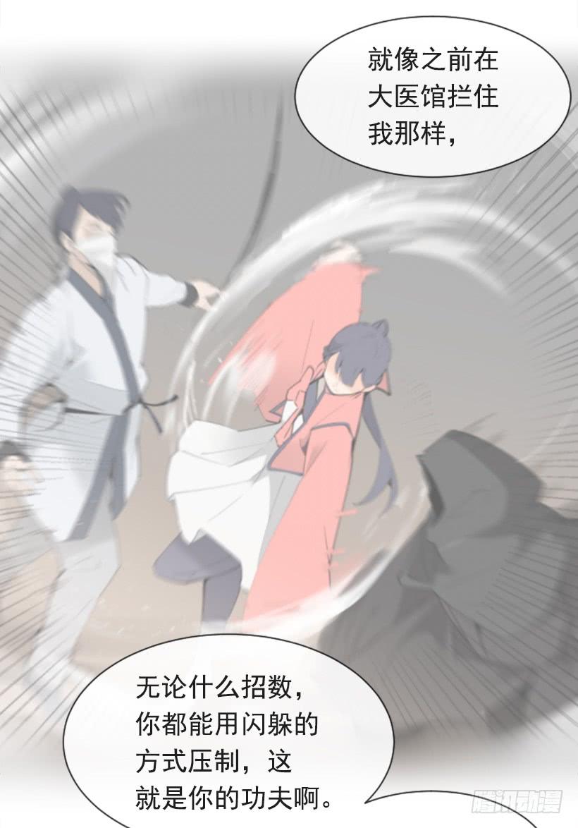魔剑王韩漫全集-雪之墓无删减无遮挡章节图片 
