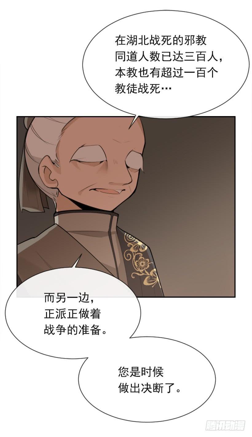 魔剑王韩漫全集-内心虚无无删减无遮挡章节图片 
