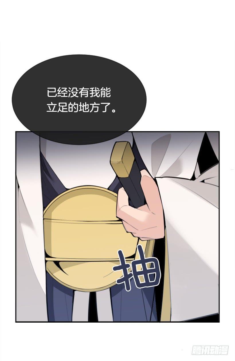 魔剑王韩漫全集-内心虚无无删减无遮挡章节图片 