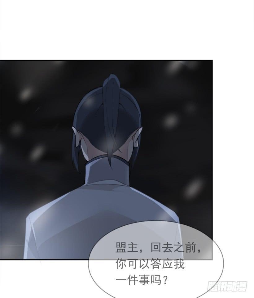 魔剑王韩漫全集-内心虚无无删减无遮挡章节图片 