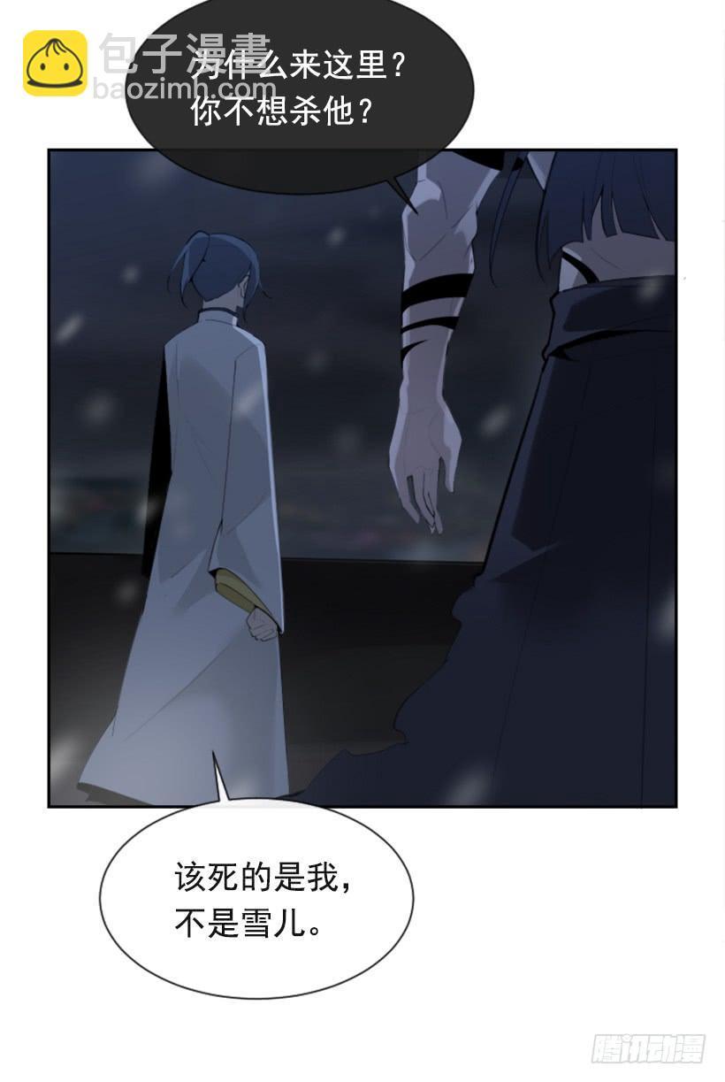 魔剑王韩漫全集-内心虚无无删减无遮挡章节图片 