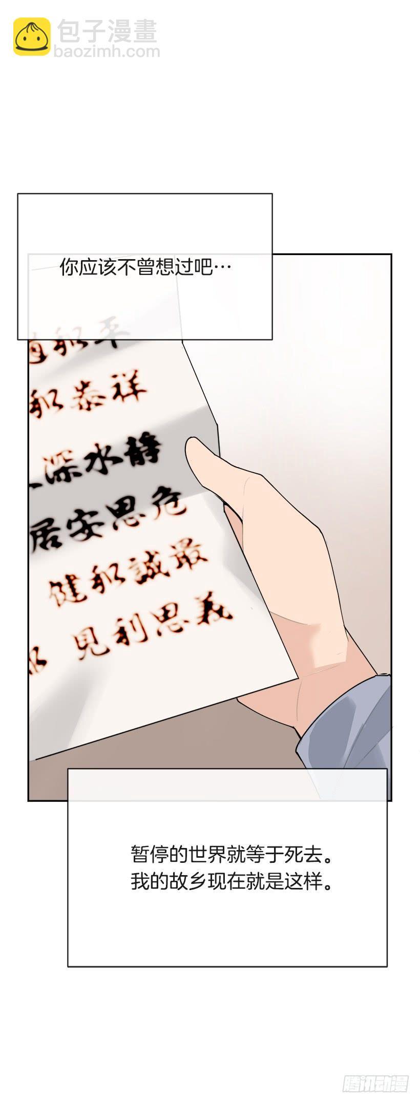魔剑王韩漫全集-黑化报仇无删减无遮挡章节图片 