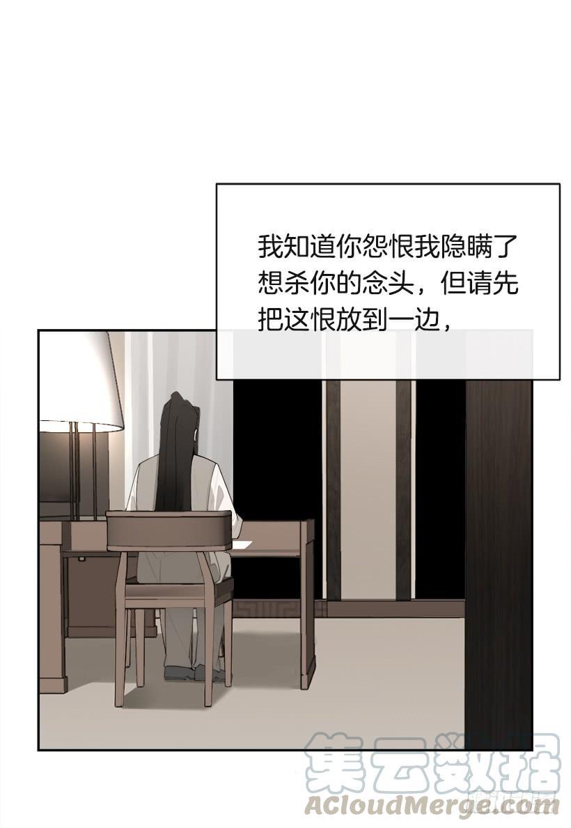 魔剑王韩漫全集-黑化报仇无删减无遮挡章节图片 