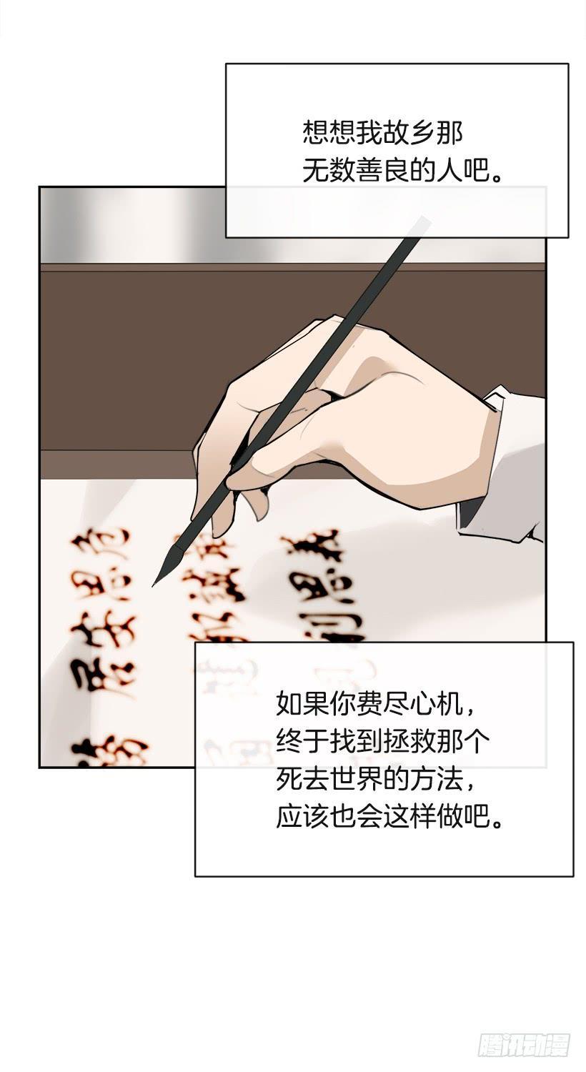 魔剑王韩漫全集-黑化报仇无删减无遮挡章节图片 
