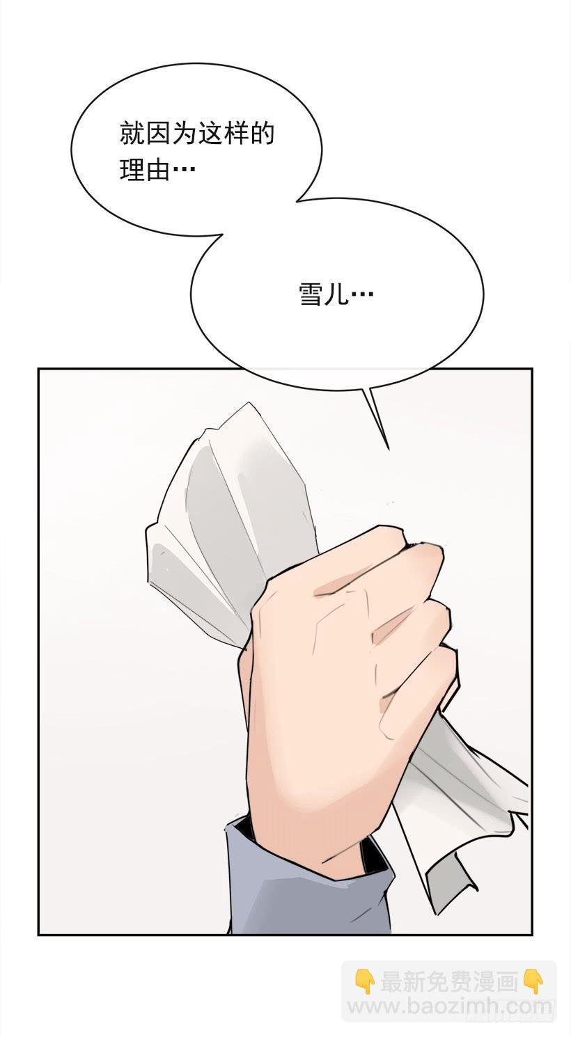 魔剑王韩漫全集-黑化报仇无删减无遮挡章节图片 