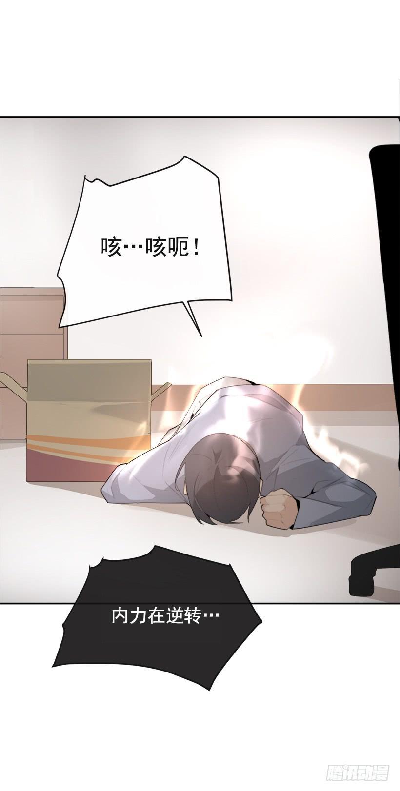 魔剑王韩漫全集-黑化报仇无删减无遮挡章节图片 