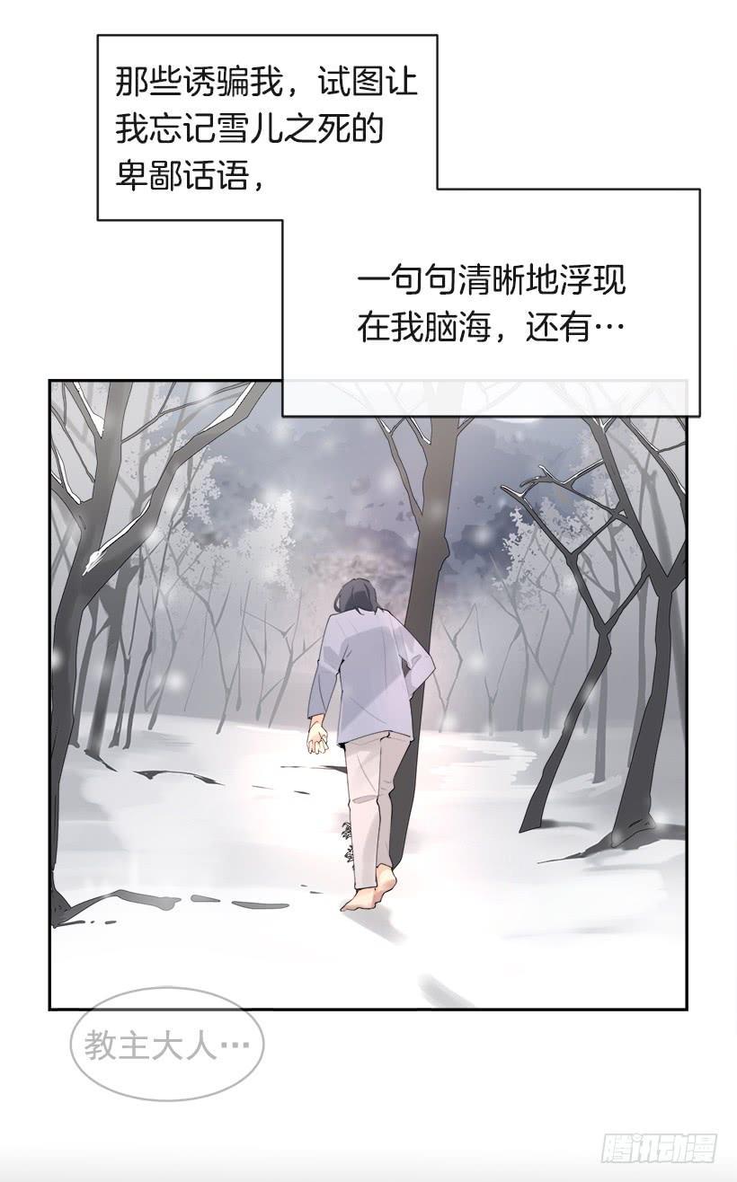 魔剑王韩漫全集-黑化报仇无删减无遮挡章节图片 
