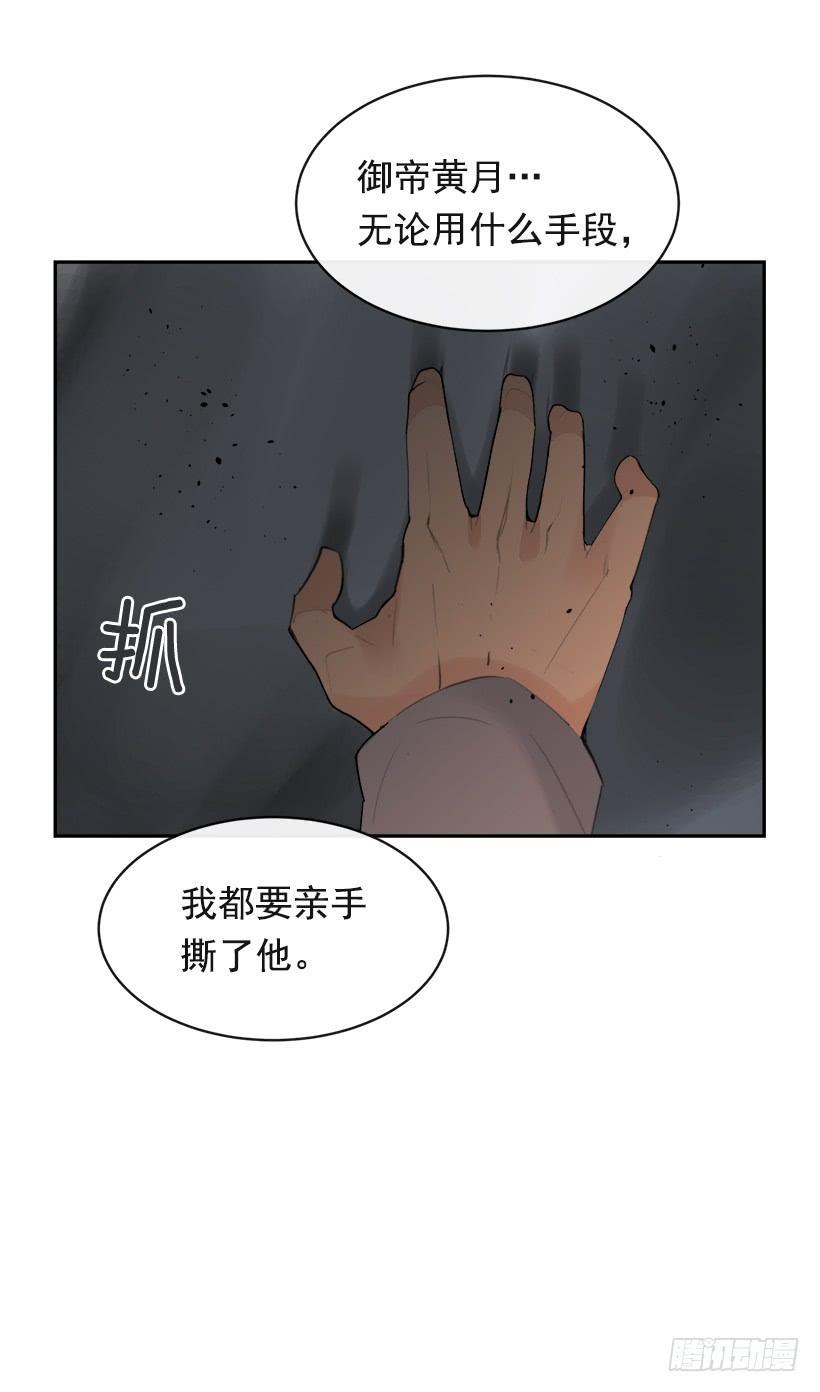 魔剑王韩漫全集-黑化报仇无删减无遮挡章节图片 