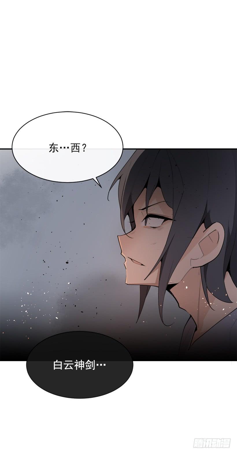 魔剑王韩漫全集-黑化报仇无删减无遮挡章节图片 