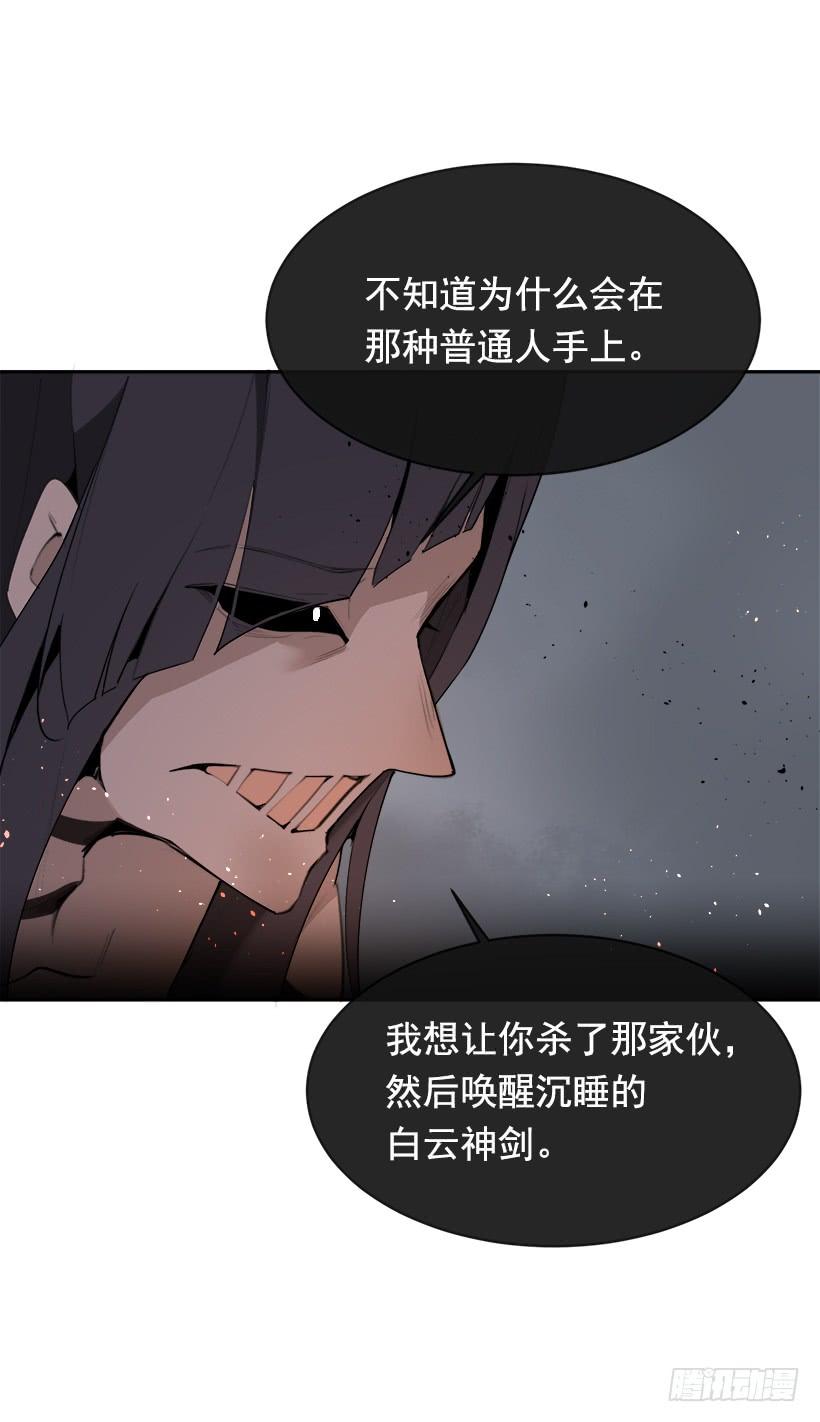 魔剑王韩漫全集-黑化报仇无删减无遮挡章节图片 