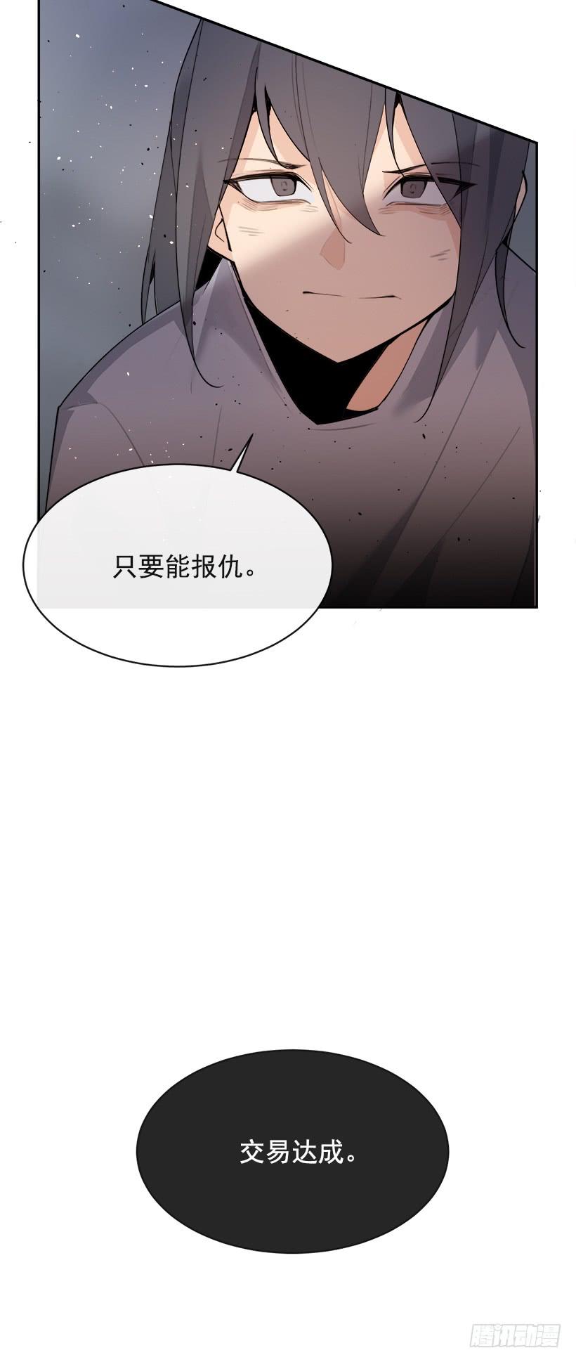 魔剑王韩漫全集-黑化报仇无删减无遮挡章节图片 