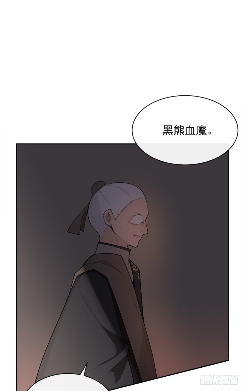 魔剑王韩漫全集-黑化报仇无删减无遮挡章节图片 