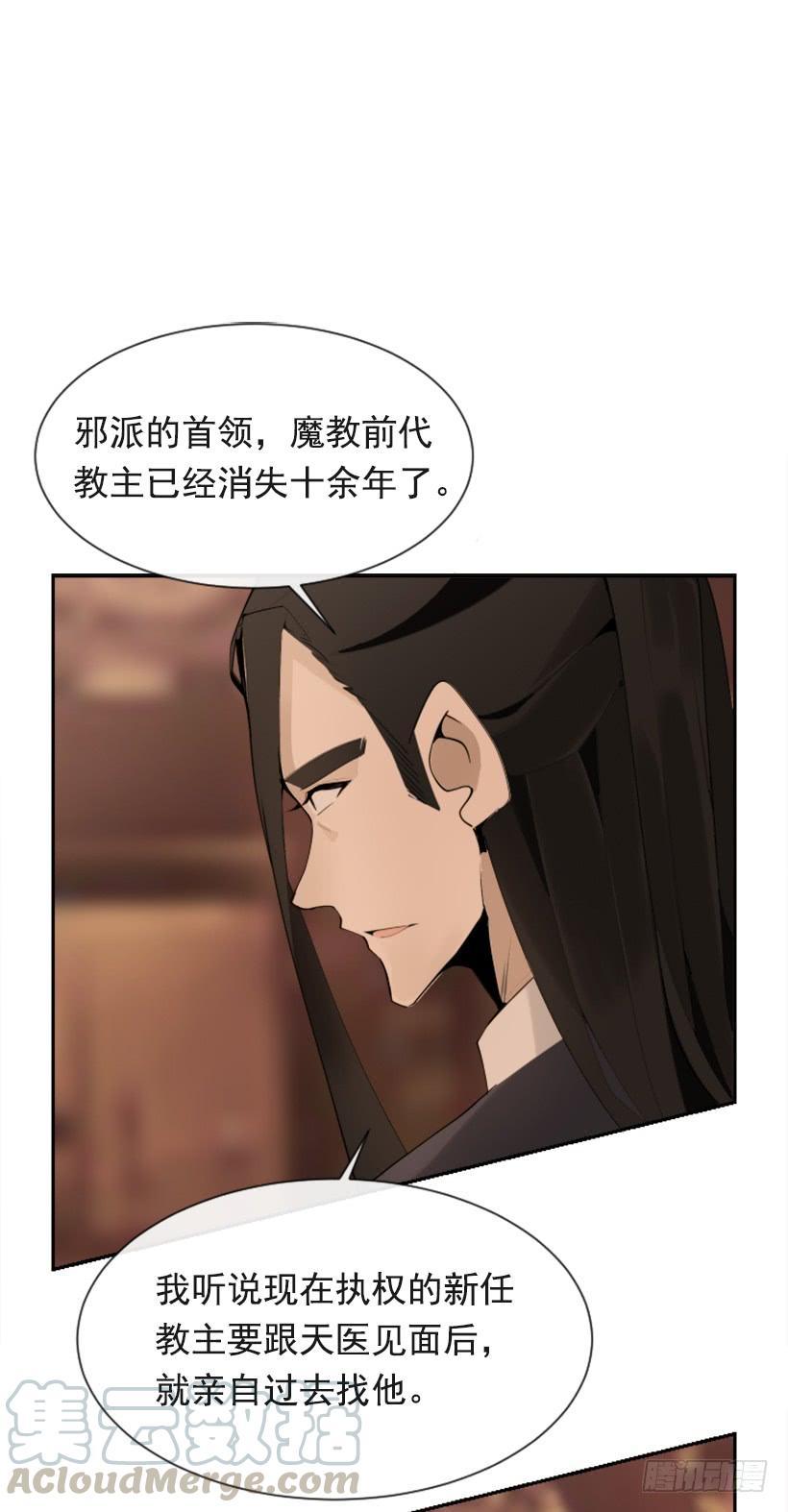 魔剑王韩漫全集-大战在即无删减无遮挡章节图片 