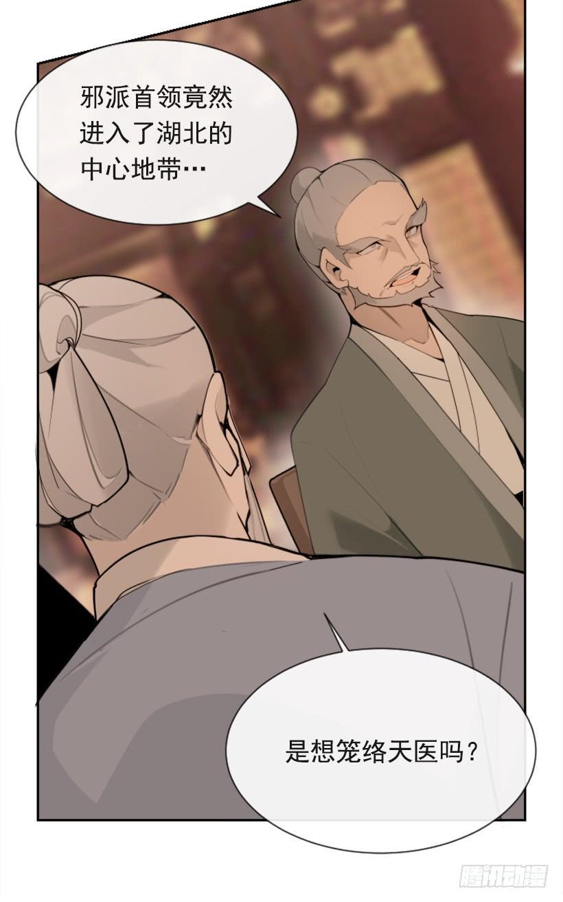 魔剑王韩漫全集-大战在即无删减无遮挡章节图片 
