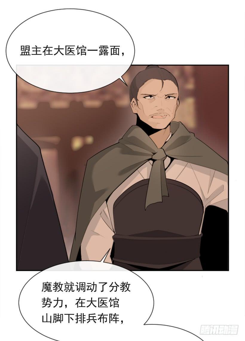 魔剑王韩漫全集-大战在即无删减无遮挡章节图片 