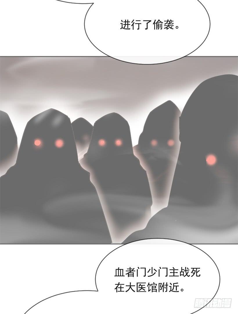 魔剑王韩漫全集-大战在即无删减无遮挡章节图片 