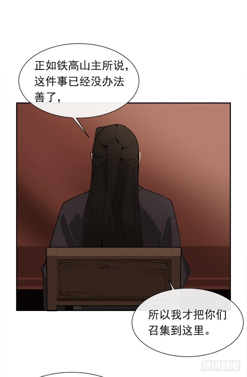 魔剑王韩漫全集-大战在即无删减无遮挡章节图片 