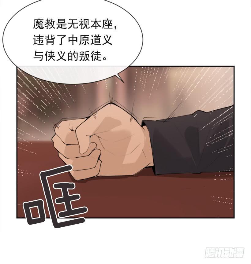 魔剑王韩漫全集-大战在即无删减无遮挡章节图片 
