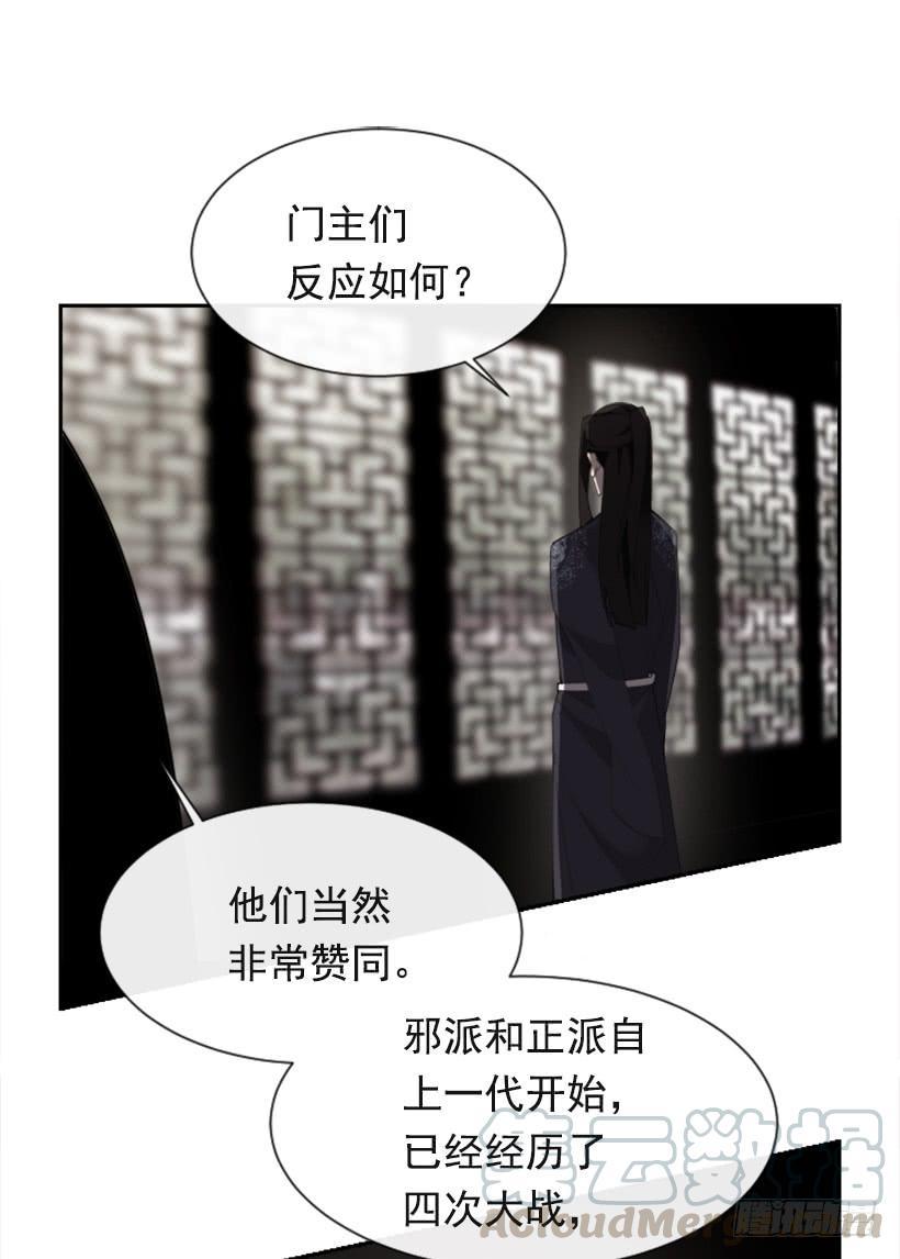魔剑王韩漫全集-大战在即无删减无遮挡章节图片 