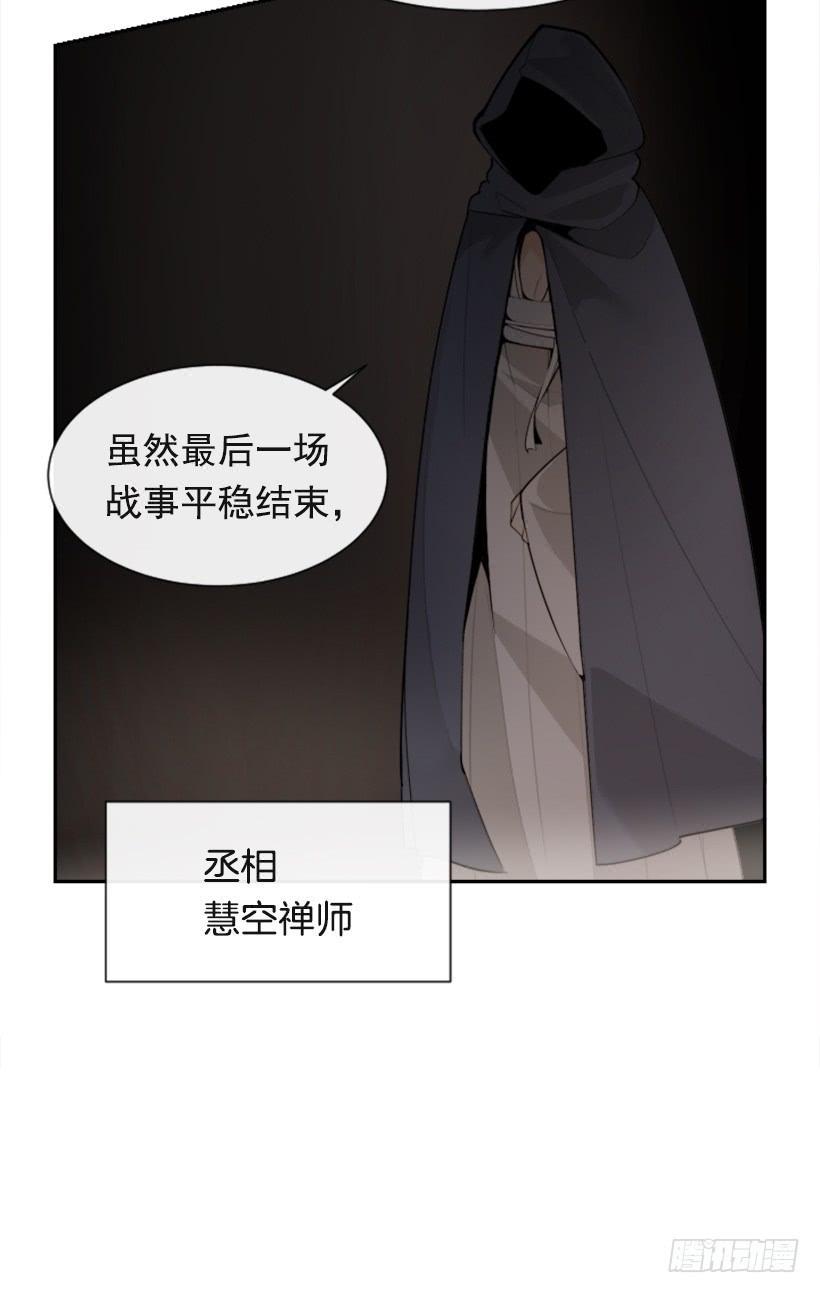 魔剑王韩漫全集-大战在即无删减无遮挡章节图片 