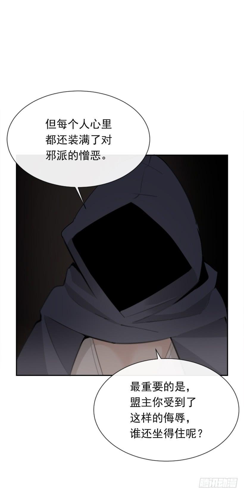 魔剑王韩漫全集-大战在即无删减无遮挡章节图片 