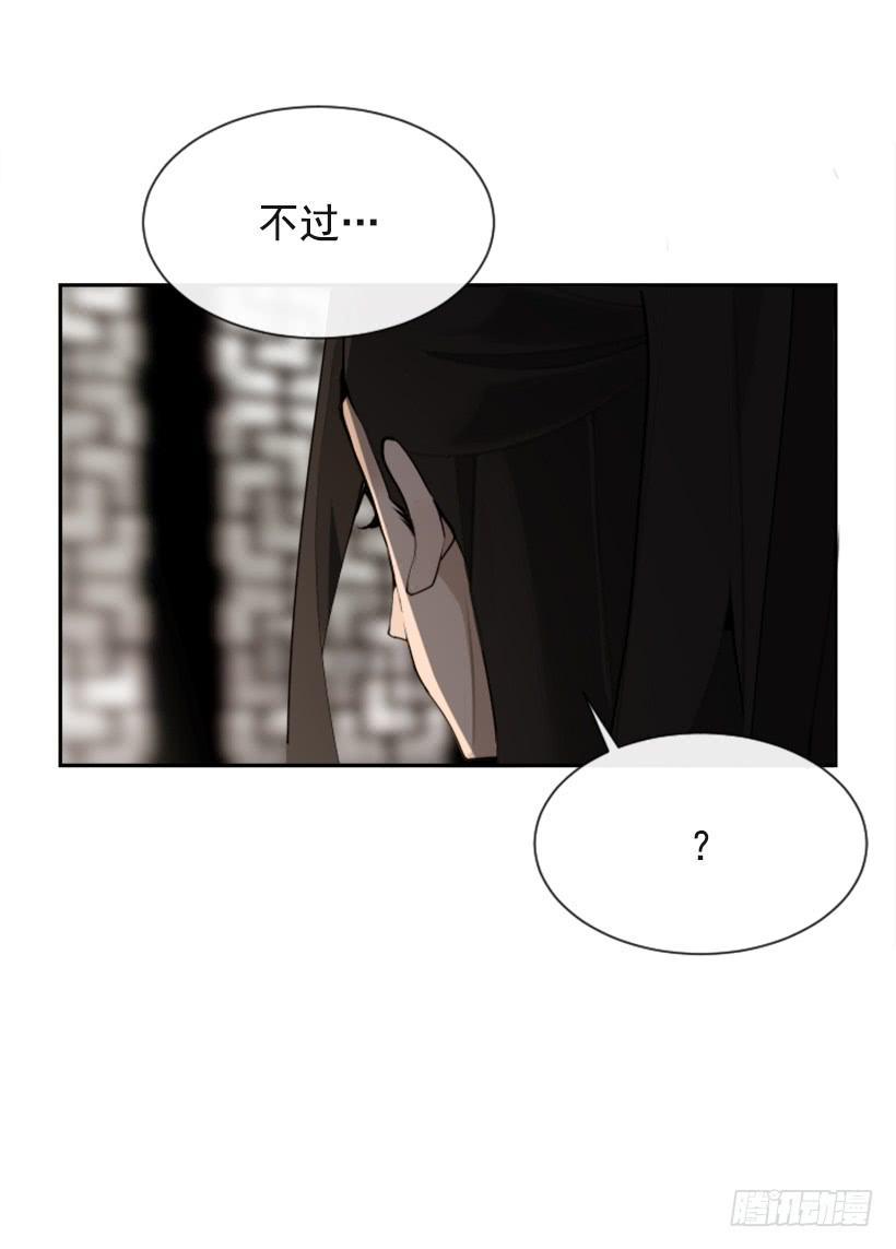 魔剑王韩漫全集-大战在即无删减无遮挡章节图片 