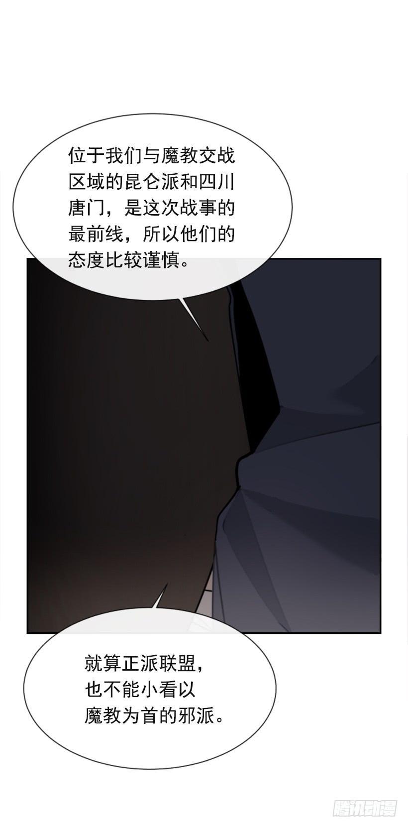 魔剑王韩漫全集-大战在即无删减无遮挡章节图片 