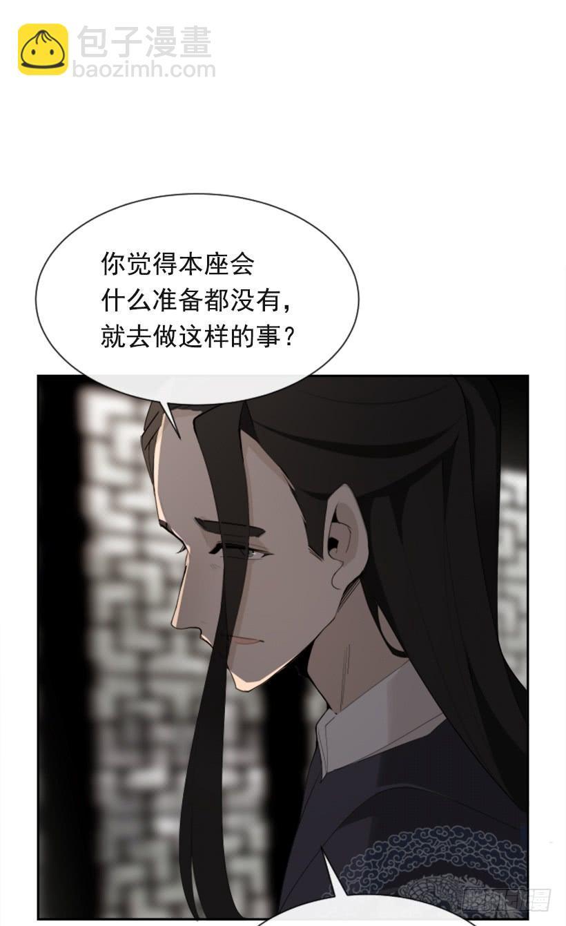 魔剑王韩漫全集-大战在即无删减无遮挡章节图片 