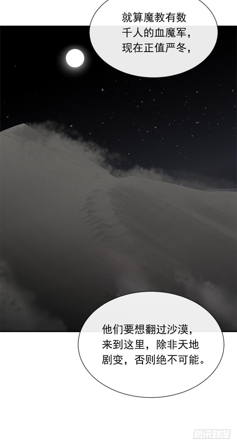 魔剑王韩漫全集-大战在即无删减无遮挡章节图片 