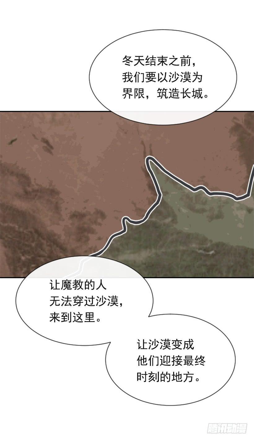 魔剑王韩漫全集-大战在即无删减无遮挡章节图片 