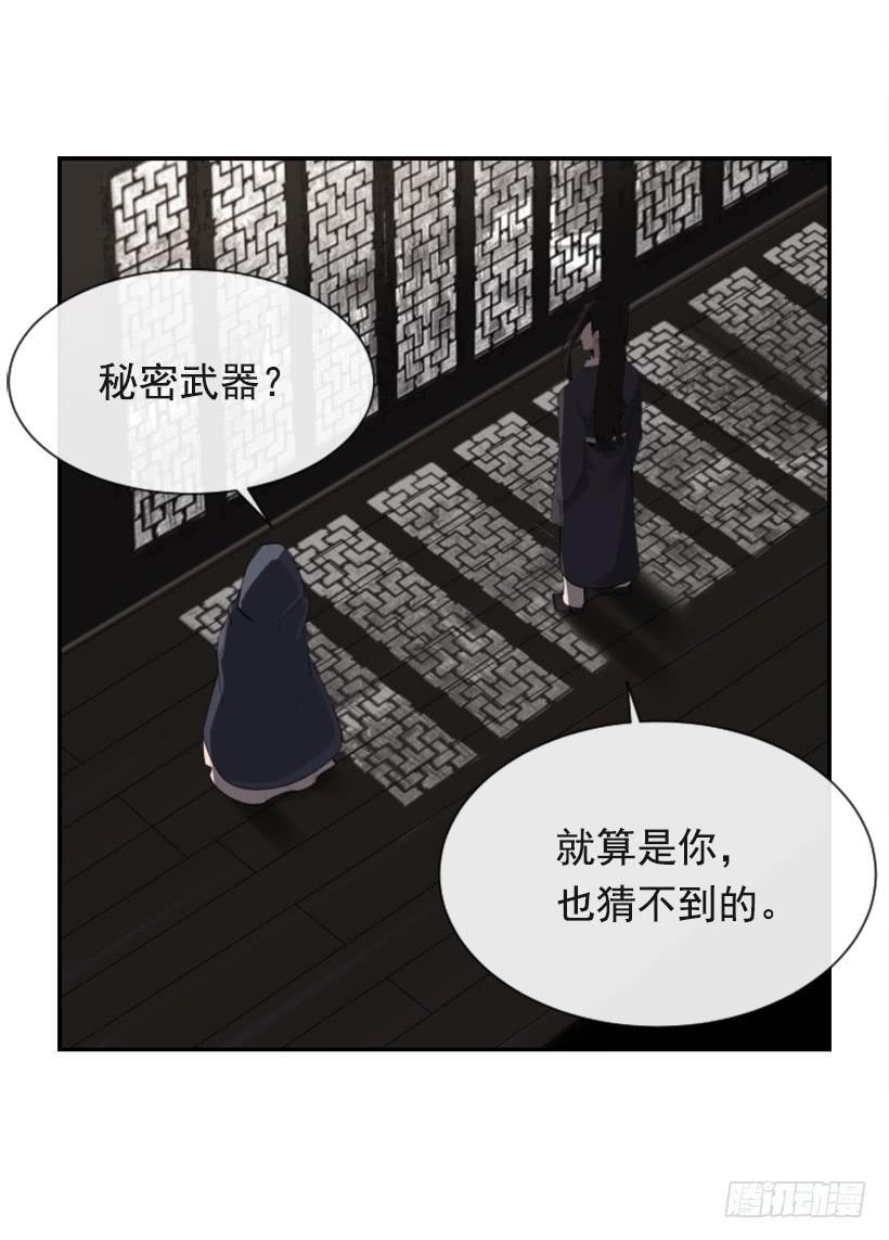 魔剑王韩漫全集-大战在即无删减无遮挡章节图片 