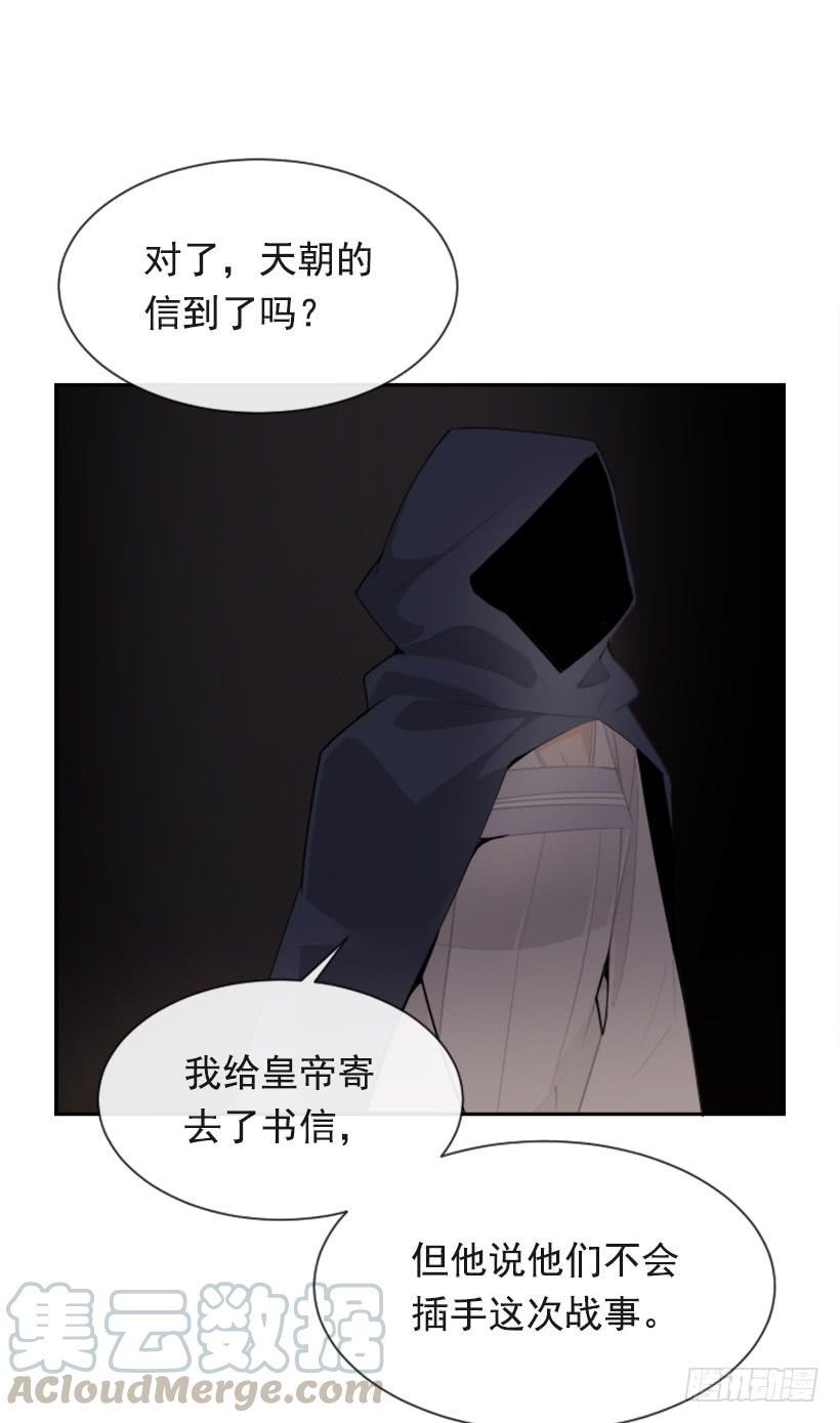 魔剑王韩漫全集-大战在即无删减无遮挡章节图片 