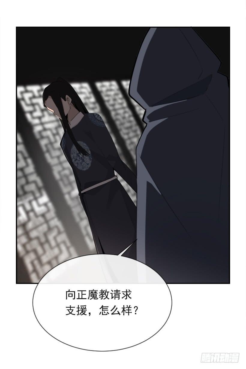 魔剑王韩漫全集-大战在即无删减无遮挡章节图片 