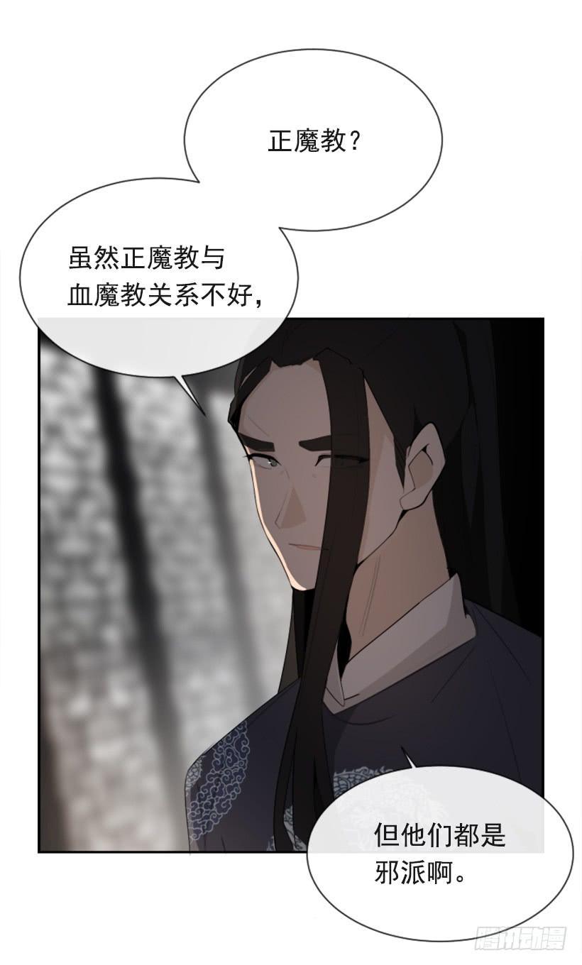 魔剑王韩漫全集-大战在即无删减无遮挡章节图片 