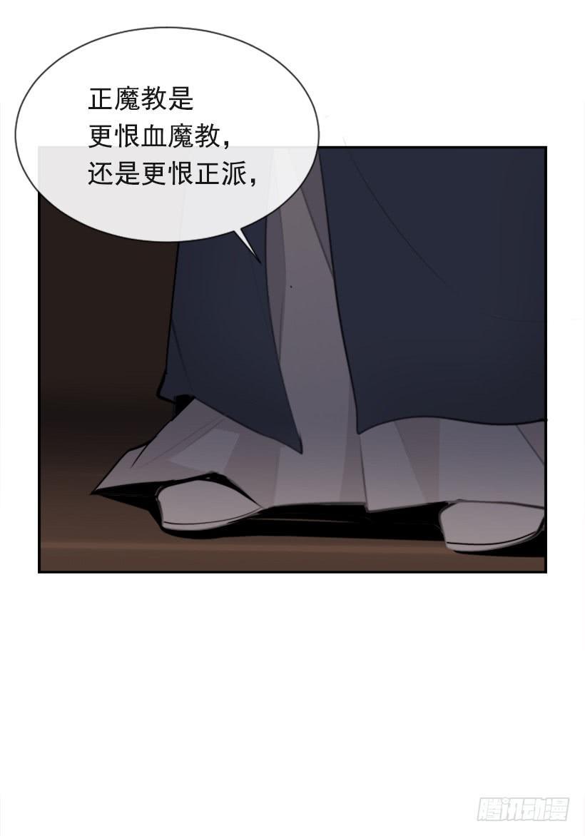 魔剑王韩漫全集-大战在即无删减无遮挡章节图片 