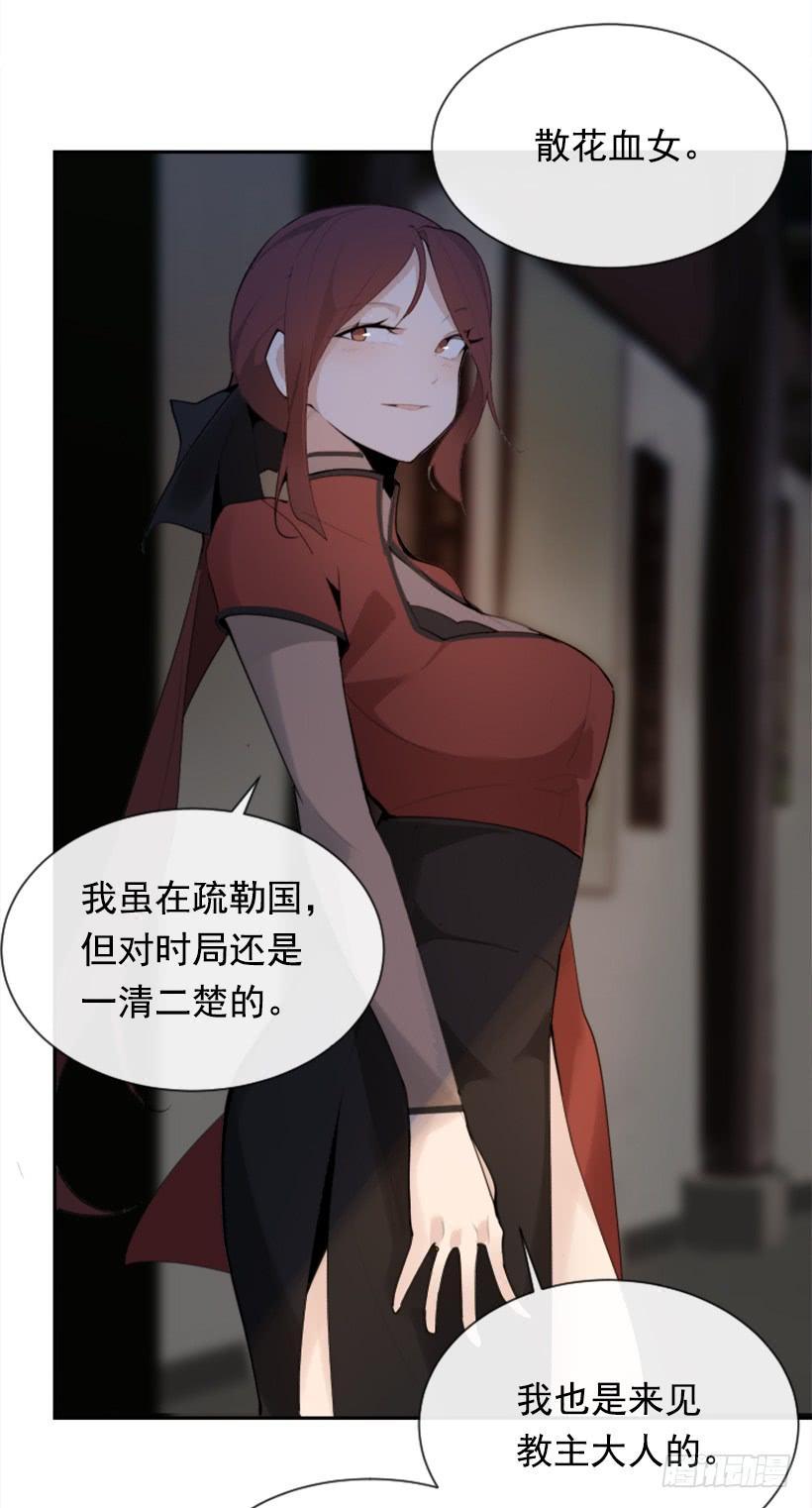 魔剑王韩漫全集-大战在即无删减无遮挡章节图片 