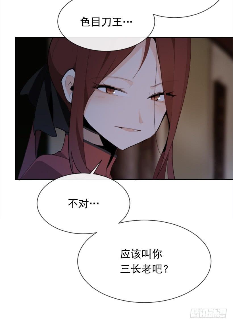魔剑王韩漫全集-大战在即无删减无遮挡章节图片 