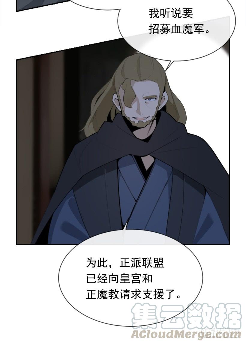 魔剑王韩漫全集-大战在即无删减无遮挡章节图片 