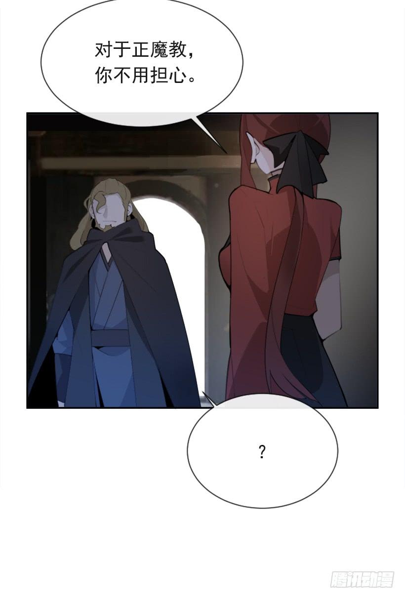 魔剑王韩漫全集-大战在即无删减无遮挡章节图片 