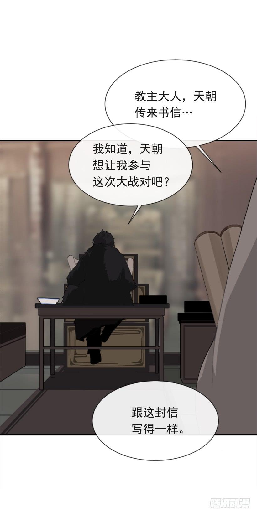 魔剑王韩漫全集-大战在即无删减无遮挡章节图片 