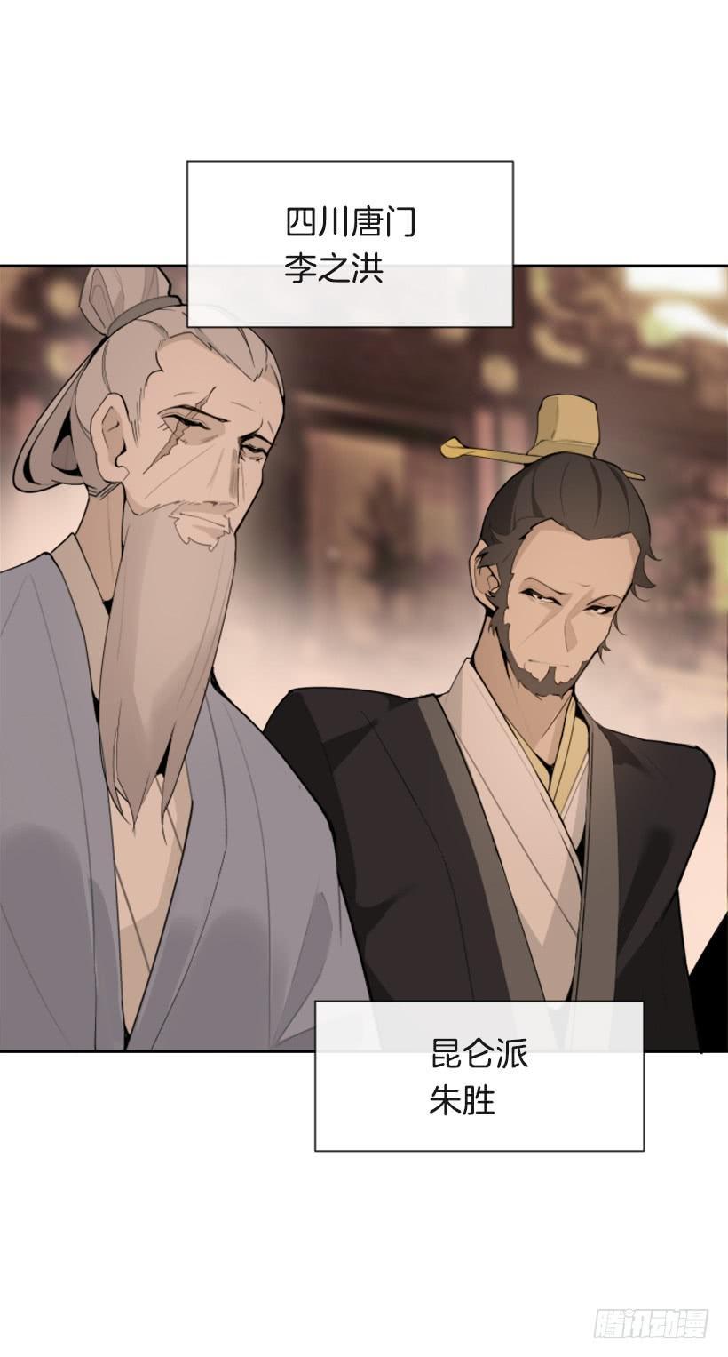 魔剑王韩漫全集-大战在即无删减无遮挡章节图片 