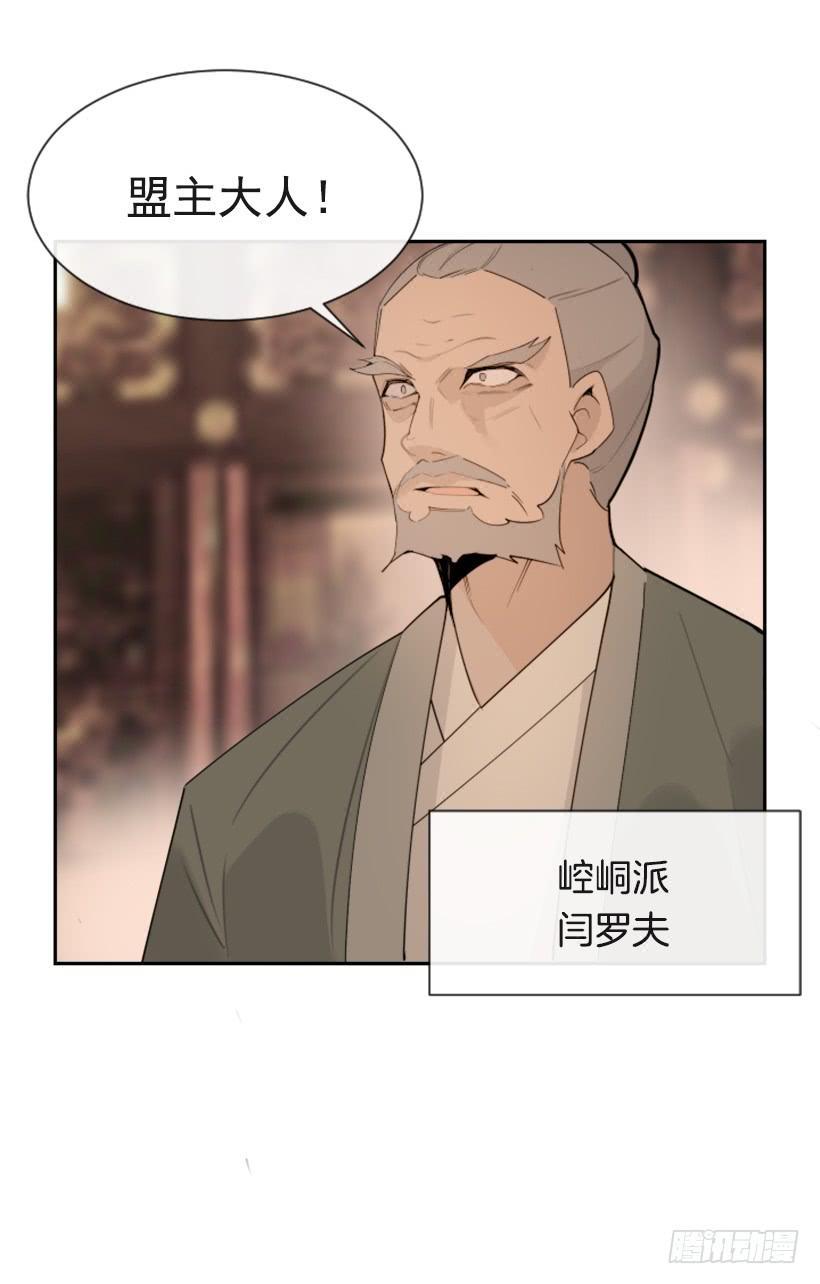 魔剑王韩漫全集-大战在即无删减无遮挡章节图片 