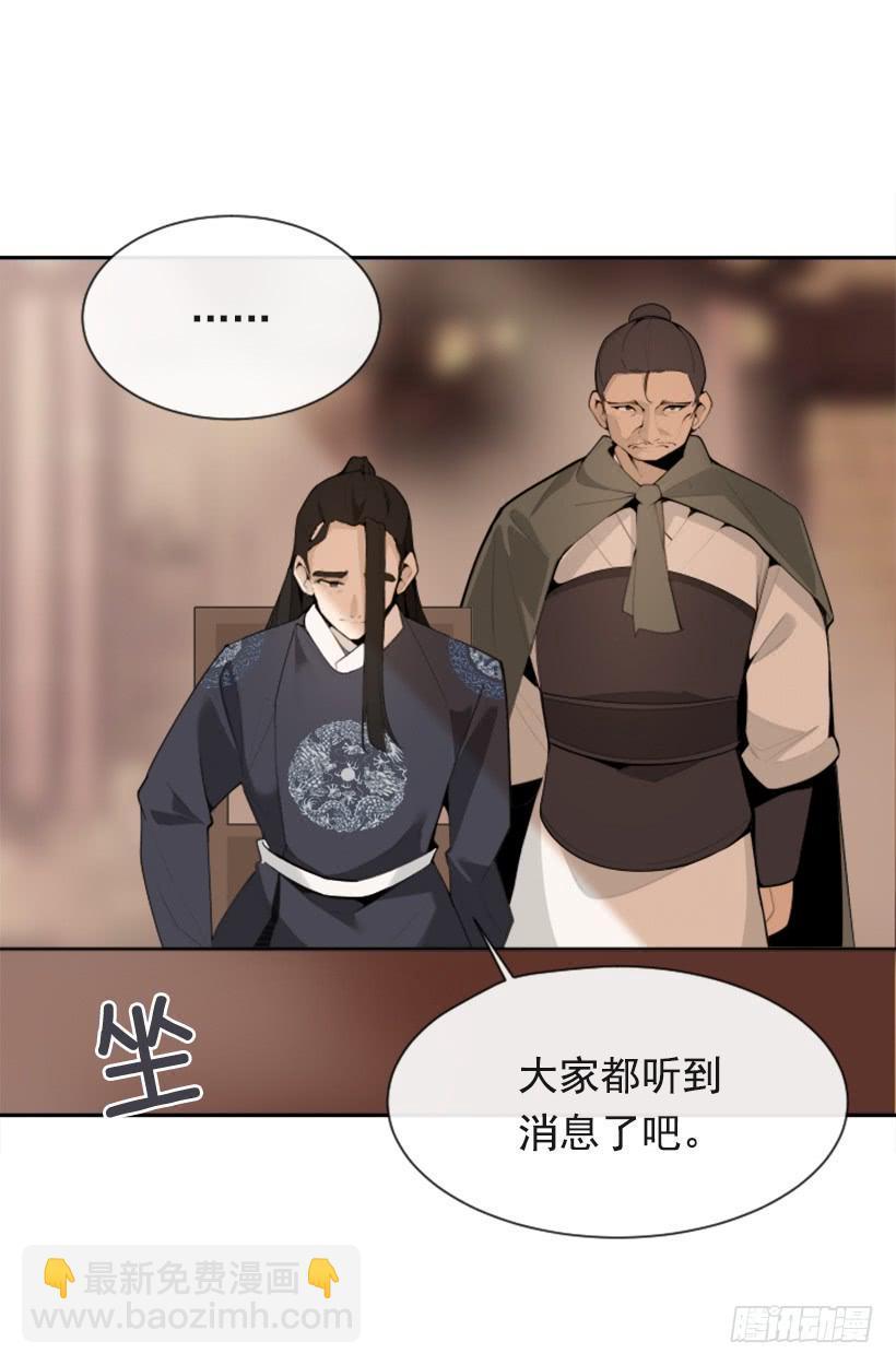 魔剑王韩漫全集-大战在即无删减无遮挡章节图片 
