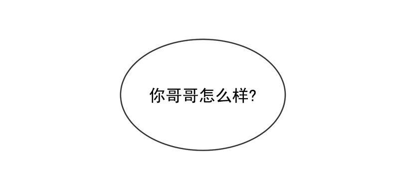魔剑王韩漫全集-头发变长的哥哥无删减无遮挡章节图片 